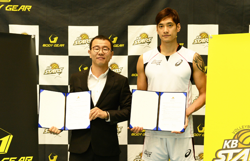 KB손해보험 스타즈 배구단, 바디기어 협약식