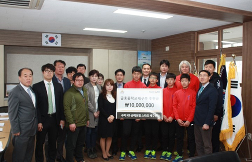 경북 영천 금호중학교에 배구단 창단 후원금 기부