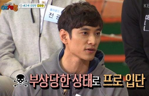 김요한 선수 ''우리동네 예체능'' 출연