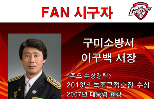 12월 11일 홈경기 시구자 안내