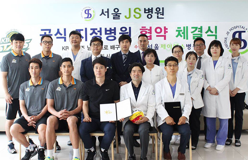 KB스타즈 배구단, 수원 ‘서울JS병원’과 협약식 진행
