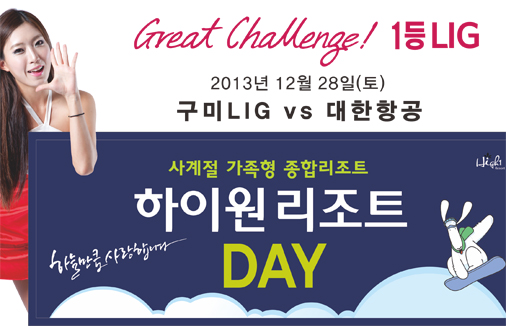 하이원데이 이벤트 참여자 선발