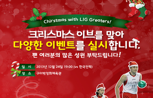 Christmas with LIG Greaters!