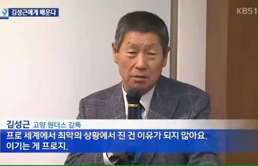 야신 김성근 감독 특강