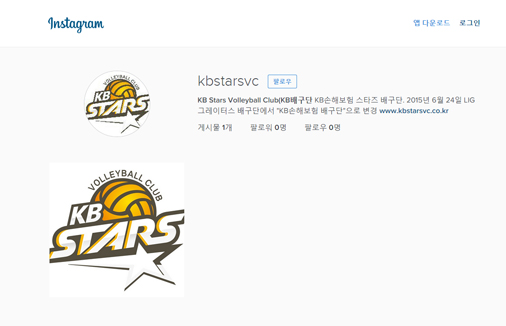 KB배구단 인스타그램 오픈