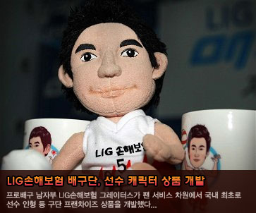 LIG손해보험 배구단, 선수 캐릭터 상품 개발