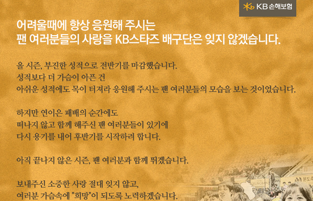 팬여러분께 올리는 2016년도 감사 인사