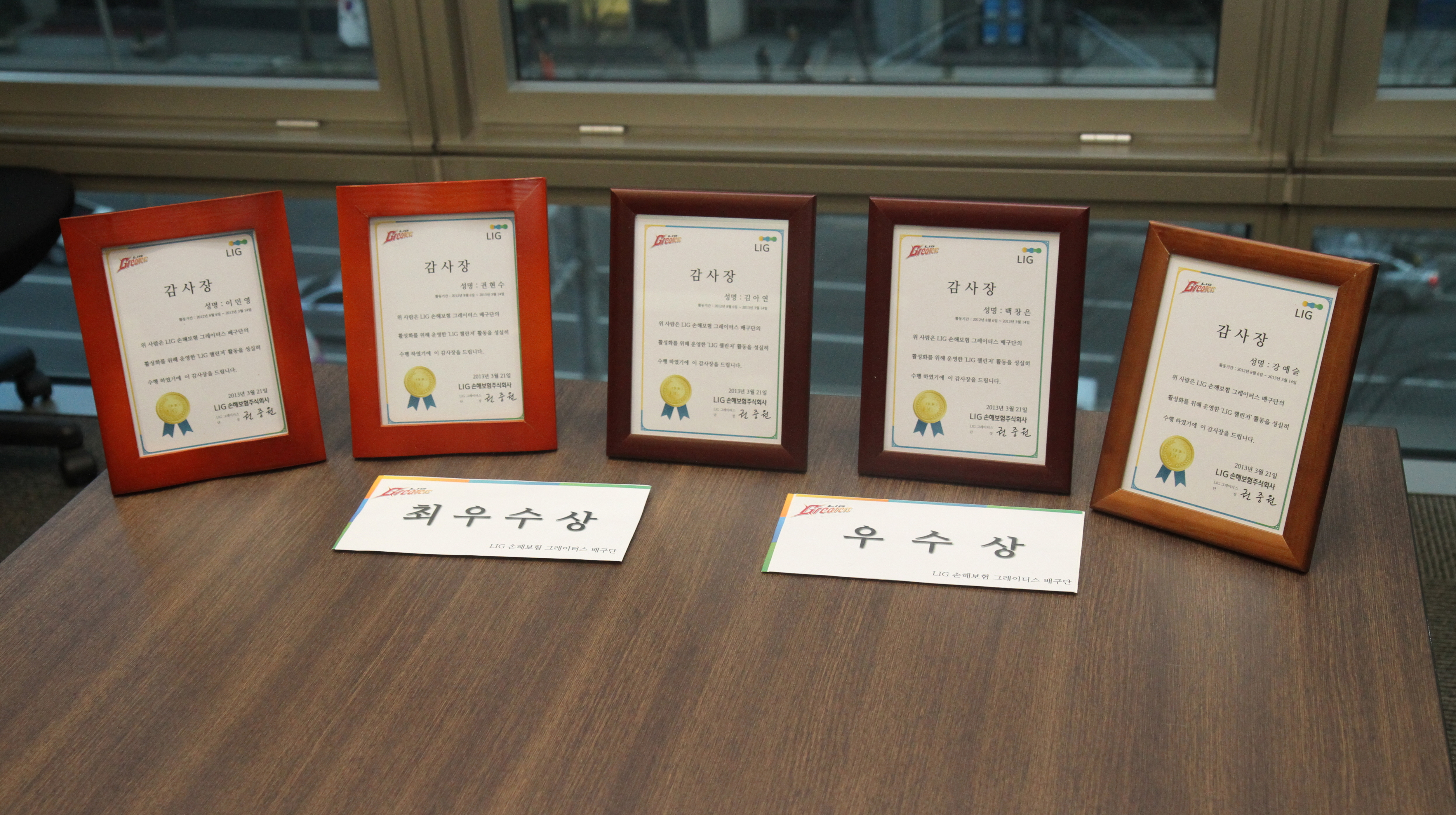 2012-13 LIG 챌린저 마지막 모임.