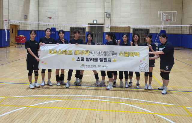 [2025-2026시즌 KB스타즈 배구단 발리볼 스쿨 챌린지] 10월 24일 송앙중학교 진행 사진