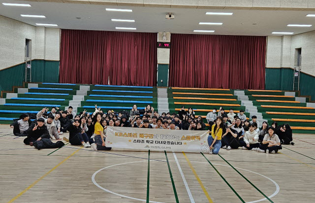 [2025-2026시즌 KB스타즈 배구단 스타즈 스쿨어택] 12월 29일 금오중학교 진행 사진